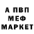 Альфа ПВП мука Topi Evan
