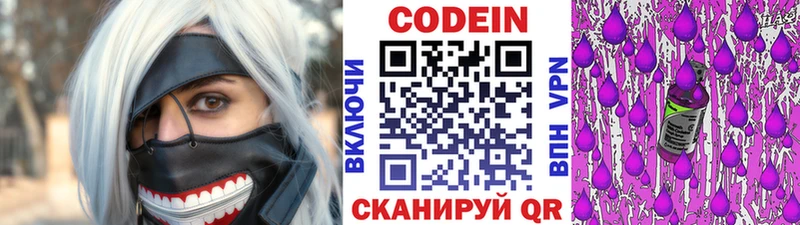 цены наркотик  Нерюнгри  Кодеин Purple Drank 