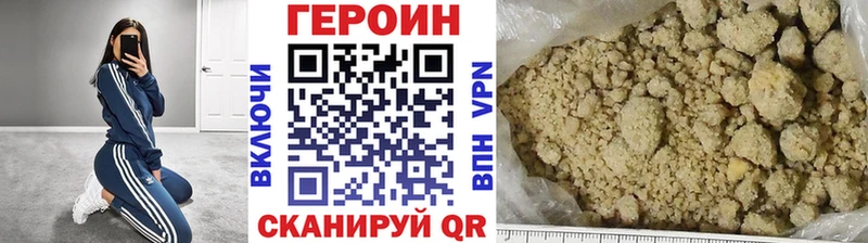 ГЕРОИН белый Нерюнгри