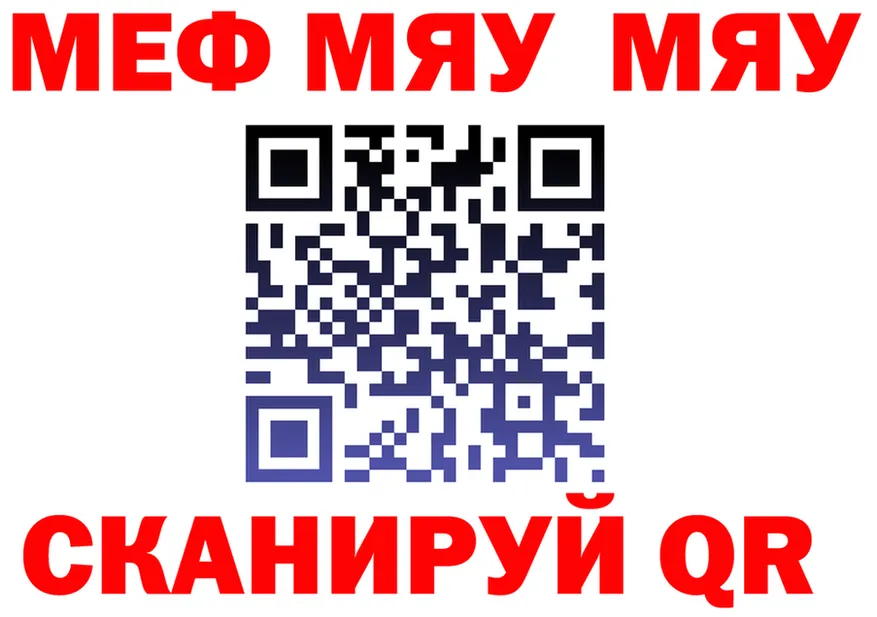 МЯУ-МЯУ VHQ ONION дарк нет omg Нерюнгри