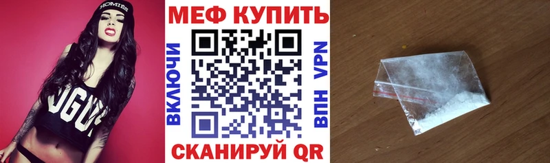 Мефедрон mephedrone Нерюнгри